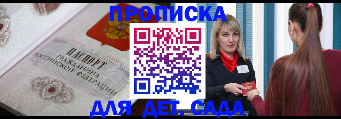 прописка регистрация в Краснокамске