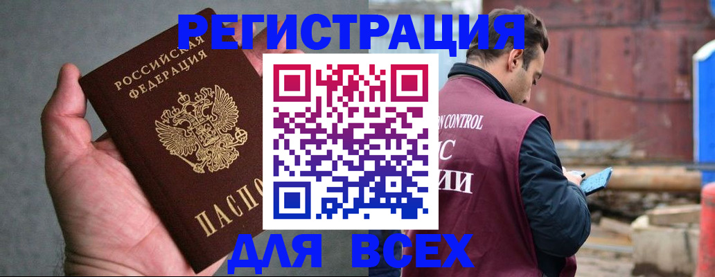 прописка гарантия в Краснокамске