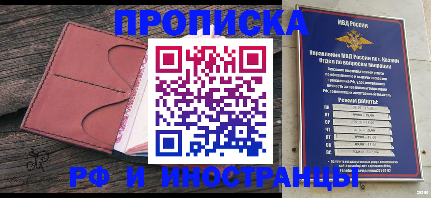 миграционный учет в Краснокамске